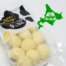 送料込　長沼あいす カチョカバロ チッコロ 100g×5袋 カチョカヴァロ チーズ 北海道限定 土産 お取り寄せ プレゼント クリスマス 転勤 引越 進学 入学 ギフト 母の日 父の日 お返し　メレンゲの気持ちで紹介　テレビ