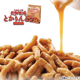 送料込　花畑牧場 とかりんとう 100g×5袋 生キャラメル スイーツ 北海道限定 土産 お取り寄せ プレゼント クリスマス バレンタイン ホワイトデー 転勤 引越 進学 入学 ギフト 母の日 父の日 お返し