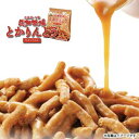 送料込　花畑牧場 とかりんとう 100g×5袋 生キャラメル スイーツ 北海道限定 土産 お取り寄せ プレゼント クリスマス