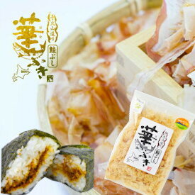 送料込　鮭ぶし 華ふぶき 30g×4袋セット 北海道 限定 