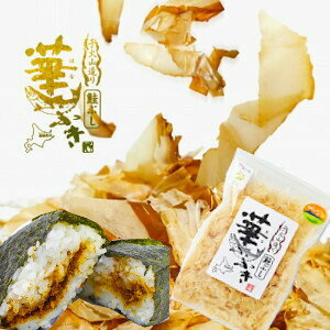 送料込 鮭ぶし 華ふぶき 60g×8袋セット 北海道 限定 お土産 お取り寄せ プレゼント 新千歳空港 つぶれない店　鮭節　知床標津マルワ食品　削り節　テレビで紹介