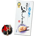 函館タナベ食品 いかしゅうまい 8個入り 冷凍 北海道 焼売 シュウマイ　スルメイカ 烏賊 たなべ グルメ ギフト お土産 海鮮 中華料理 お取り寄せ 2