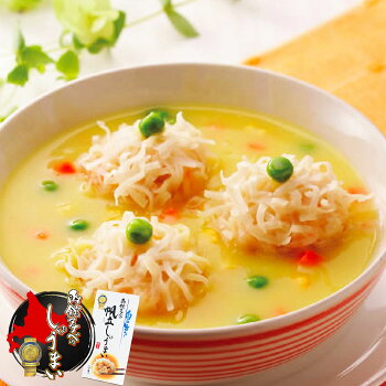 送料無料 函館タナベ食品 帆立しゅうまい 8個入×3箱セット 北海道 焼売 シュウマイ ほたて たなべ グルメ ギフト お土産 海鮮 中華料理 お取り寄せ