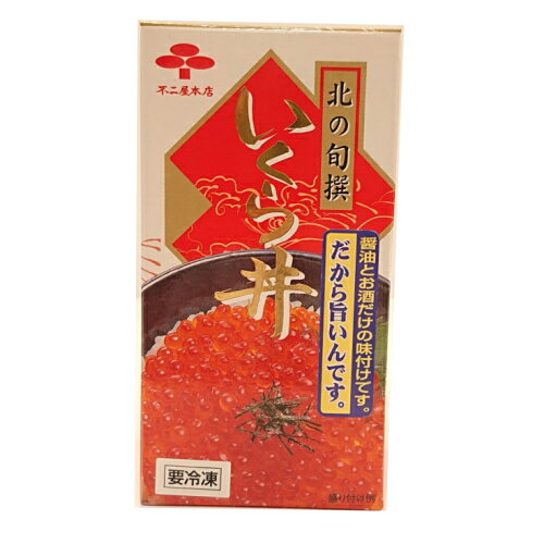 ■商品詳細情報 名称 いくら醤油漬 内容量 60g 原材料名 鮭卵（北海道産）、醤油、清酒、（一部に小麦、大豆、いくらを含む）添付：のり アレルギー品目 小麦、大豆、いくら 賞味期限 製造より2か月 保存方法 要冷凍（−18℃以下で保存） 発送温度帯 冷凍可・常温不可・冷蔵不可 同梱について ※こちらの商品　と　常温の商品と同梱不可 ※こちらの商品　と　冷蔵の商品と同梱不可 ※こちらの商品　と　冷凍の商品と同梱OK 冷凍不可商品との同梱ができません、別途送料が必要です。 同梱不可商品との注文の場合送料が追加になりますので、当店からのメールをご確認お願いいたします。