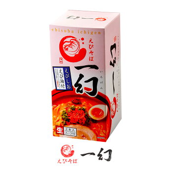 たんばや 釧路空港店 送料込 一幻 いちげん えびそば みそ味×2箱 しお味×2箱 しょうゆ味×2箱 食べ比べ 北海道限定 土産 ラーメン お取り寄せ 詰め合わせ プレゼント 食べ比べ 食品 ご当地ラーメン ギフト お返し お中元 お歳暮 画像2