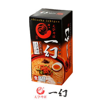 たんばや 釧路空港店 送料込 一幻 いちげん えびそば みそ味×2箱 しお味×2箱 しょうゆ味×2箱 食べ比べ 北海道限定 土産 ラーメン お取り寄せ 詰め合わせ プレゼント 食べ比べ 食品 ご当地ラーメン ギフト お返し お中元 お歳暮 画像3