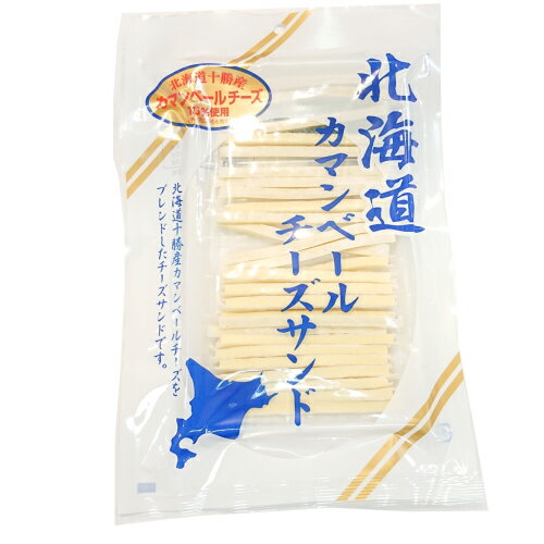 【1000円ぽっきり】北海道 カマンベールチーズサンド 92g×1袋 メール便 送料込 お取り寄せ おつまみ