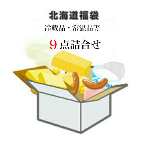 六花亭 商品 詰め合わせ みんな探してる人気モノ 六花亭 商品 詰め合わせ 食品 六花亭 商品 詰め合わせ みんな探してる人気モノ 六花亭 商品 詰め合わせ 食品