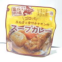 送料込　富良野市場　スープカレー　260g×6袋　玉ねぎと骨付きチキン　保存食　レトルト