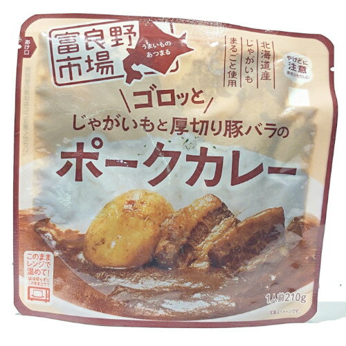 送料込　富良野市場　ポークカレー　210g×6袋　じゃがいもと厚切り豚バラ　保存食　おこもり　巣ごもり 1