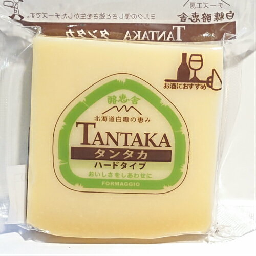 白糠酪恵舎　タンタカ　ハードタイプ　110g　熟成2年しっかりとした旨みが口に広がり、乳の強さを感じます。　チーズ　お取り寄せ　プレゼント 1