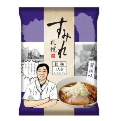 たんばや 釧路空港店 すみれ 札幌 ラーメン しょうゆ味 1人前(スープ・メンマ入) 袋タイプ 乾麺 お取り寄せ 袋麵 プレゼント