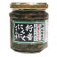 送料込　行者にんにく しょうゆ漬 180g×4本 ご飯のお供　おつまみ　北海道土産　お取り寄せ　醬油漬