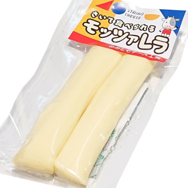 おおともチーズ工房 さいて食べられる モッツァレラ 75g 北海道土産 ナチュラルチーズ 北海道産 お取り寄せ ご当地 おつまみ