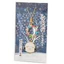 メール便 シマエナガ キラリング ストラップ 幸せ運ぶ雪の妖精 北海道限定 かわいい 贈り物 プレゼント 北海道 土産 小鳥 ことり