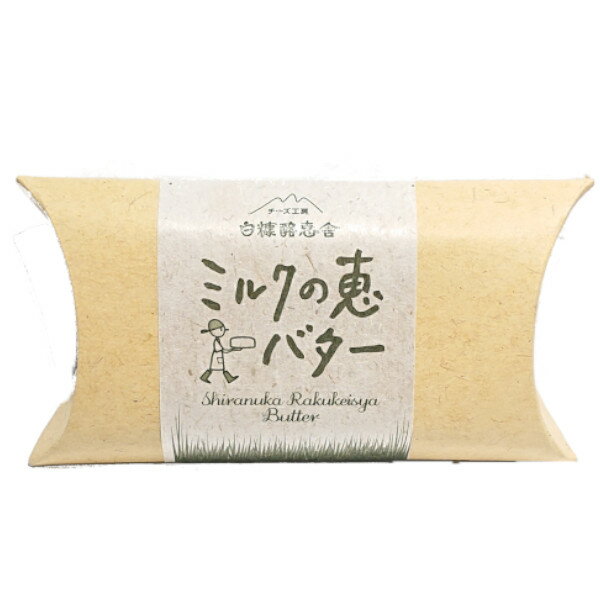 ■商品詳細情報 種類別 バター（食塩不使用） 内容量 100g 原材料名 生乳（白糠町産） アレルギー品目 乳 賞味期限 到着後60日程度 保存方法 冷蔵（10℃以下） 製造者 株式会社白糠酪恵舎 発送温度帯 冷蔵可・常温不可・冷凍不可 同梱について ※こちらの商品　と　常温の商品と同梱不可 ※こちらの商品　と　冷蔵の商品と同梱OK ※こちらの商品　と　冷凍の商品と同梱不可冷蔵不可商品との同梱ができません、別途送料が必要です。 同梱不可商品との注文の場合送料が追加になりますので、当店からのメールをご確認お願いいたします。