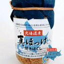 ■商品詳細情報 名称 真ほっけフレーク 内容量 120g 原材料名 ほっけ、ほっけ皮ペースト、植物油脂、食塩、醤油、醸造調味料、こんぶエキスパウダー/ソルビット、ph調整剤、調味料（アミノ酸等）、ビタミンB1、（一部に小麦・大豆を含む） アレルギー品目 小麦・大豆 賞味期限 到着後約200日程度 保存方法 直射日光・高温多湿を避けて保存してください 製造者 オルソン株式会社 発送温度帯 常温可・冷蔵可・冷凍可 同梱について ※こちらの商品　と　常温の商品と同梱OK ※こちらの商品　と　冷蔵の商品と同梱OK ※こちらの商品　と　冷凍の商品と同梱OK