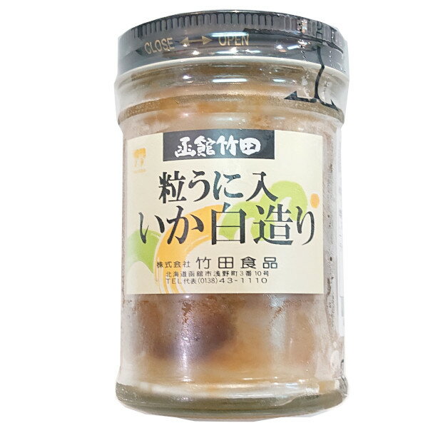 竹田食品 粒うに入いか白造り 160g おつまみ お取り寄せ 家事ヤロウで紹介されました