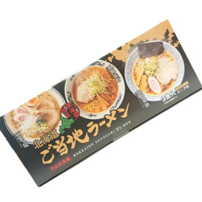たんばや 釧路空港店 北海道限定 ご当地ラーメン 3食入 函館塩・札幌ミソ・旭川醤油 各1食スープ付 熟成乾燥麵