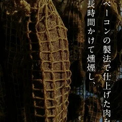 北海道産 ベーコン節 エーデルワイスファーム ベーコン 削り