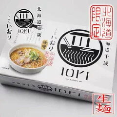 北海道千歳 らーめん いおり 味噌味 380g（生麺120g