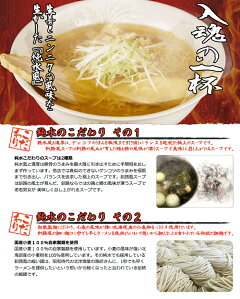 たんばや 釧路空港店 釧路ラーメン 純水 みそらーめん 2食入生麺 味噌 ラーメン ひがし北海道ブランド三ツ星ラーメン 発祥 ご当地 釧路ラーメン 4大ラーメン 北海道お土産 ギフト 画像3