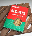ぎょれん ほたて貝柱 箱入り80g 北海道限定 土産 お取り...