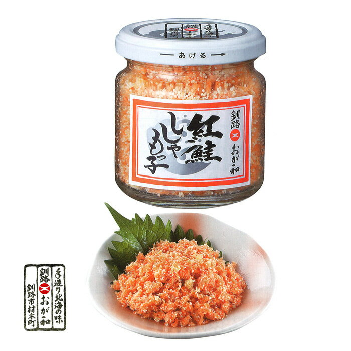 【商品名】紅鮭ししゃもっ子（魚介調味料） 【内容量】90g（瓶タイプ） 【原材料】紅鮭（ロシア、アメリカ）、カラフトシシャモの卵 、食用植物油、食塩、魚介エキス/調味料（アミノ酸等）、（一部にさけ・大豆を含む） 【アレルギー品目】鮭・大豆 【賞味期限】到着後約2ヶ月程度 【保存方法】冷蔵で保存　