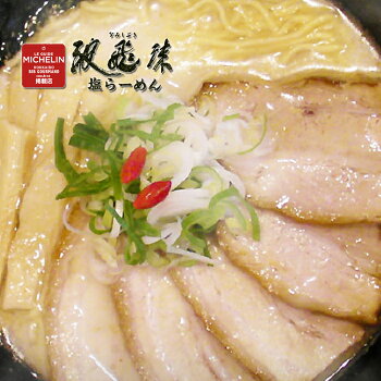 たんばや 釧路空港店 波飛沫(なみしぶき)北海道ラーメン 知床 塩らーめん(とんこつ塩味) 生麺 2食入 森住製麺 ギフト お取り寄せ 豚骨 画像2