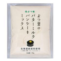 送料無料 よつ葉 バターミルクパンケーキミックス 5袋セット 北海道 限定 お土産