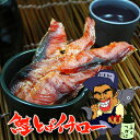 送料無料 業務用 鮭とばイチロー 2kg...