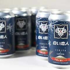 羊蹄山麓ビール 白い恋人 発泡酒 350ml ×24本　送料無料　缶タイプ アルコール5％ ishiya × LUPICIA 石屋製菓 ルピシア