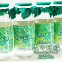 北の国から 森の妖精 180ml×30本セット 送料無料 ナチュラルドリンク 白樺樹液100% 緑の森ガーデン 北海道産 白樺樹液 森の雫 有限会社さっぷ 製造