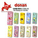 donan キャラメル 10種 セットコーン メロン バター れん乳 いちご ミルク あずき ココア きなこ はちみつギフト プレゼント かわいい 北海道お土産