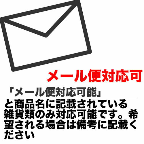 ショボーン(´・ω・`) 北海道型 メール便対応可能北海道お土産