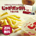 カルビー じゃがポックル ハーフ ボックス 6袋入×4箱 送料無料 プレゼント 北海道土産 スナック菓子