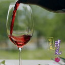限定商品 日本ワイン 清見 750ml Alc: 11.0% 赤ワイン 十勝まきばの家ワイナリー 果実酒 十勝池田町産ぶどう使用 ギフト 父の日 母の日 プレゼ...