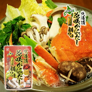 ベル食品 北海道 花咲がに だししょうゆ 鍋つゆ（ストレートタイプ）750g 花咲ガニ 花咲蟹 冬