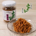 ■商品詳細情報 商品名 山わさび醤油漬 内容量 100g×3個 原材料名 わさび大根（北海道産）、醤油、水あめ、調味料（アミノ酸等）、香料、（原材料の一部に大豆、小麦を含む） アレルギー品目 大豆、小麦 賞味期限 冷蔵30日ほど 保存方法 直射日光、高温多湿を避け28℃以下で保存してください 製造者 ?? 発送温度帯 冷蔵便・冷凍便 到着の目安 通常はご注文より3?6日後のお届けになります。 同梱について ■常温商品・冷蔵商品・冷凍商品との同梱が可能です。 ※常温の商品と同梱可能です ※冷蔵の商品と同梱可能です ※冷凍商品と同梱可能です伊集院光のラジオ企画「25種類の瓶詰からナンバーワンのご飯の友を決定！」で満場一致、文句無しの優勝を勝ち取った山わさび。トレンドマガジン雑誌でも紹介されました。