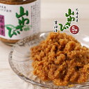 ■商品詳細情報 商品名 山わさび醤油漬 内容量 90g×5本 原材料名 わさび大根（北海道産）、醤油、水あめ、調味料（アミノ酸等）、香料、（原材料の一部に大豆、小麦を含む） アレルギー品目 大豆、小麦 賞味期限 冷蔵30日ほど 保存方法 直射日光、高温多湿を避け10℃以下で保存してください 製造者 ?? 発送温度帯 冷蔵便・冷凍便 到着の目安 通常はご注文より3?6日後のお届けになります。 同梱について ■常温商品・冷蔵商品・冷凍商品との同梱が可能です。 ※常温の商品と同梱可能です ※冷蔵の商品と同梱可能です ※冷凍商品と同梱可能です伊集院光のラジオ企画「25種類の瓶詰からナンバーワンのご飯の友を決定！」で満場一致、文句無しの優勝を勝ち取った山わさび。トレンドマガジン雑誌でも紹介されました。 注意：【冷蔵・冷凍】 沖縄・離島は別途送料を頂戴します。