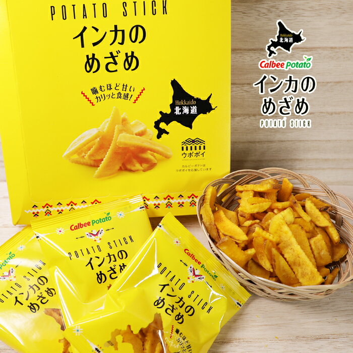 国産米油だけで揚げたポテトチップス 60g×12〈箱〉【沖縄・別送料】