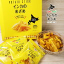 カルビーポテト 黄金ポテト インカのめざめ 17g×8袋北海道お土産Calbee potato噛むほど甘いカリッと食感 お菓子