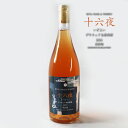数量限定 十六夜 いざよい デラウェア 750ml Alc: 12% 自然発酵(辛口)リタファーム&ワイナリー 2024 果実酒 日本ワイン リタファーム&ワイ...