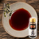 北の昆布醤油 技あり 羅臼昆布醤油 きざみ昆布入 100mlお試ししやすいミニボトサイズ! ギフト 国産 お土産