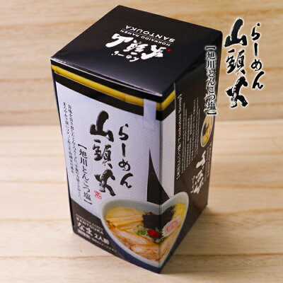 北海道くしろキッチン らーめん山頭火 旭川とんこつ塩 菊 生2人前(316g麺110g×2) 箱北海道ラーメン ギフト お土産