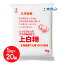 ホクレン 上白糖 1kg×20袋(20kg) 送料無料 ビート糖 甜菜糖 砂糖 北海道産 てんさい糖 まとめ買い
