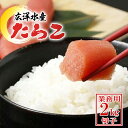 業務用 塩たらこ 2kg 木箱 切子小 広洋水産鱈子 タラコ 贈り物 ギフト プレゼント 北海道お土産 お歳暮クリスマス イベント 贈答 お礼 お取り寄せ 年末...