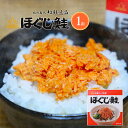 杉野フーズ ダントツ ほぐし鮭 180g 紅鮭フレーク缶詰ギフト 内祝い お礼 北海道 鮭ほぐし お土産 プレゼント ご飯の友 お取り寄せ 紅鮭ほぐし 鮭フレーク グルメ 贈り物 お歳暮 贈答 年末年始