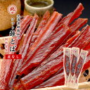 釧路北海食品 北海道釧路加工 ソフト鮭とば 選べる!1本~10本 送料無料 皮なし 釧極謹製