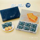 石屋製菓 白い恋人 18枚入 / ホワイト チョコレート ラングドシャ ギフト ISHIYA 焼き菓子 北海道お土産 個包装 熨斗 札幌 北海道限定 オンライン...